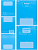 Тетрадь 48 л. ф.164*202 мм, клетка, поля, скоба, цветная мелованная обложка, "Проф-Пресс" (дизайн: Голубая, арт.48-2452)