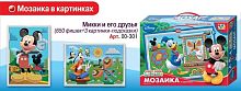 Мозаика в картинках "Микки Маус": Развивающая игра для детей 5 лет. - 650 деталей, диаметр 5 мм. - (Disney). - "TotoMosaic"