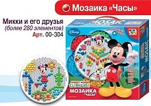 Мозаика - часы "Микки Маус": Развивающая игра для детей от 4 лет. - 286 деталей, диаметр 10 мм. и шестигранные фишки - (Disney). - "TotoMosaic"