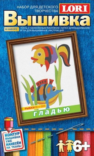 Рыбки: Вышивка гладью, для детей старше 6 лет.