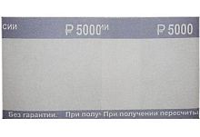 Кольцо бандерольное номинал "50 рублей", 40*76 мм, упак. 500 шт.