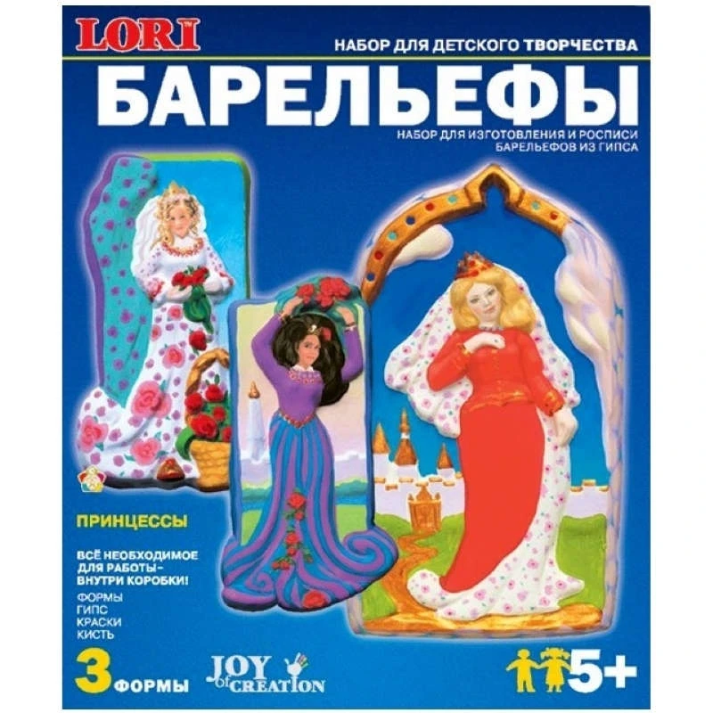 Принцессы: Изготовление и роспись барельефов из гипса, с кистью и красками, для детей старше 5 лет.