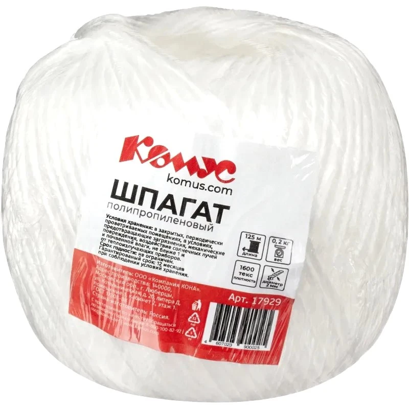 Шпагат полипропиленовый белый, плотность 1600 текс, d-3 мм, бобина 125 м, 0,2 кг.