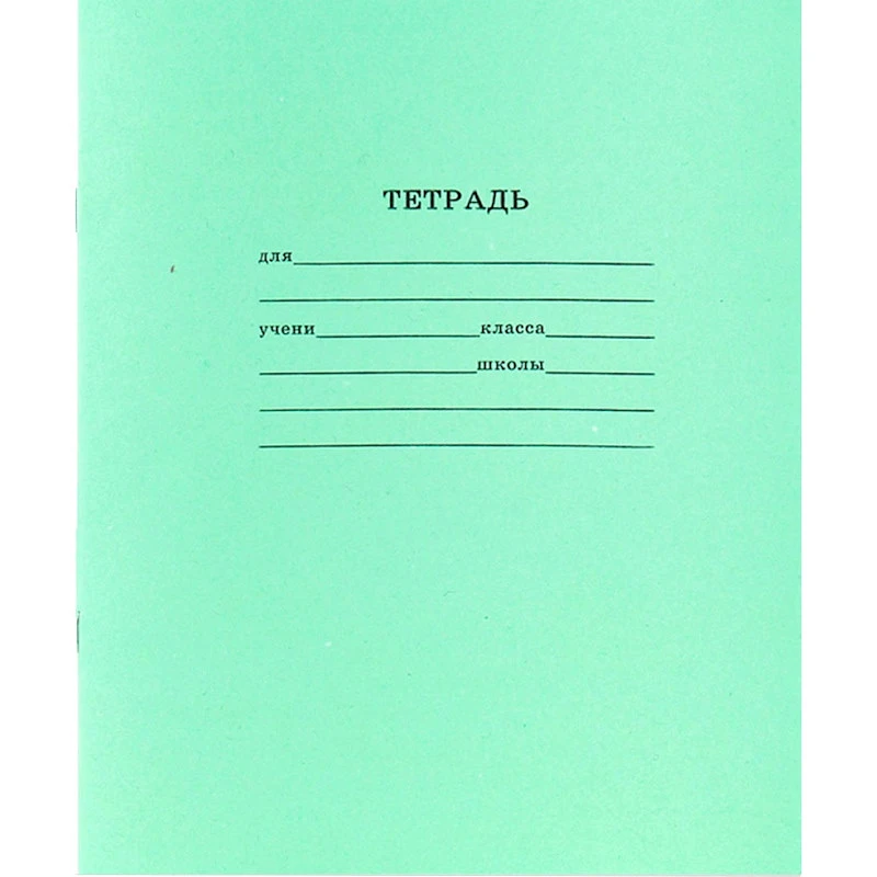 Тетрадь 24 л. "Стандарт" ф.169*205 мм, линия, белизна 90 %, поля, скоба, "Prof-Press"