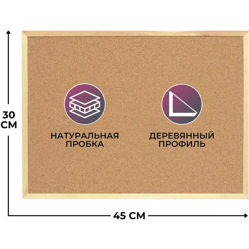 Доска пробковая, настенная, 300*450 мм, деревянная рамка, "Attache"