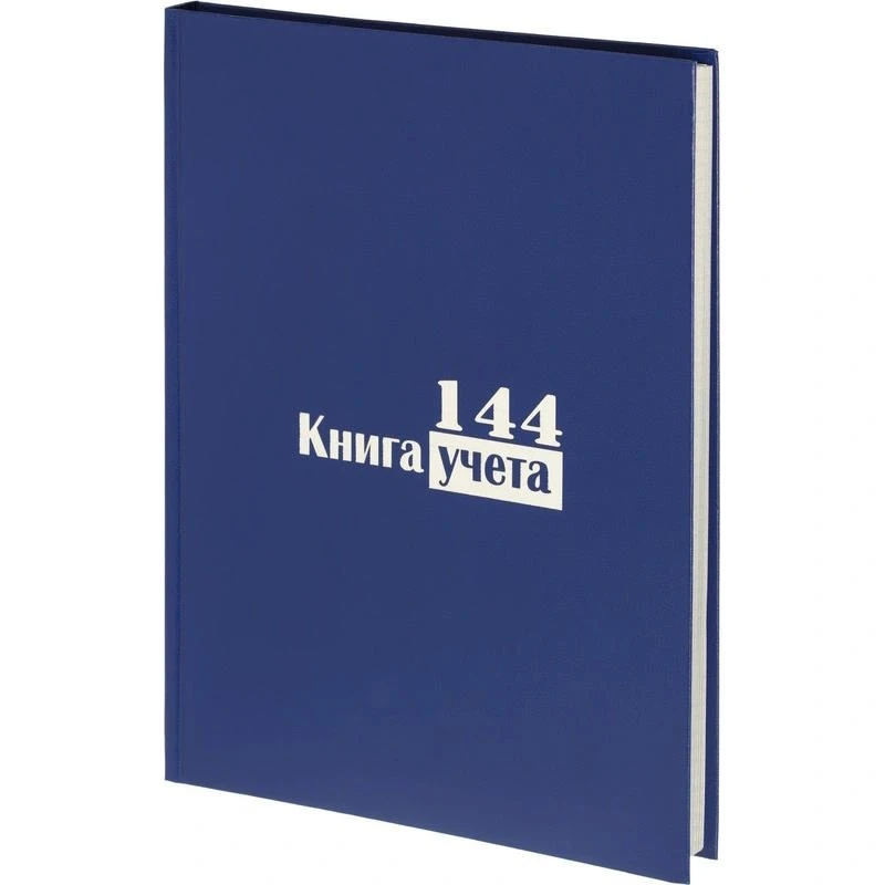 Книга учета 144 л. ф.А4 (195*280 мм), пустографка, сшивка, бумвиниловый переплет, "Attache"