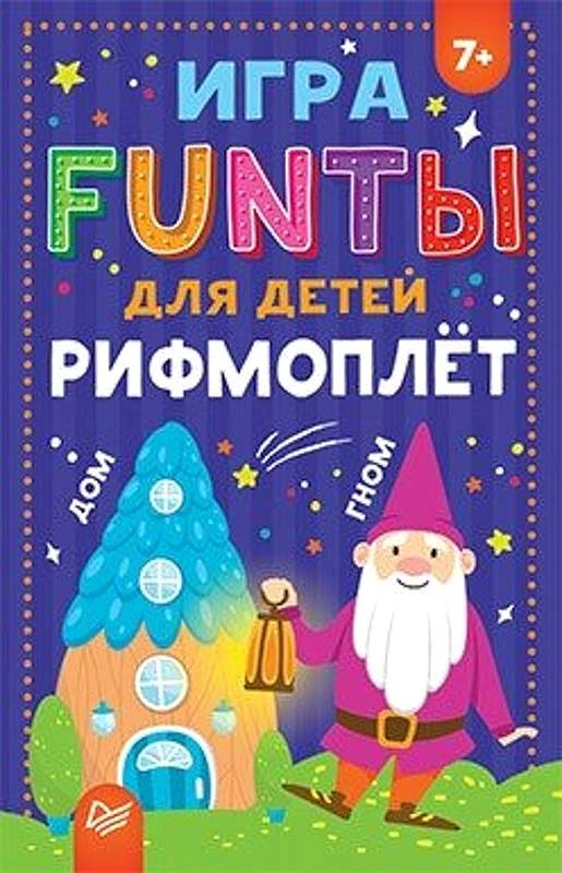 Игра для детей. - 27 карточек. - СПб.: Питер.