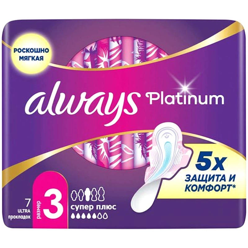 Прокладки гигиенические "СуперЛюкс", 7 шт, крылышки, "Always"