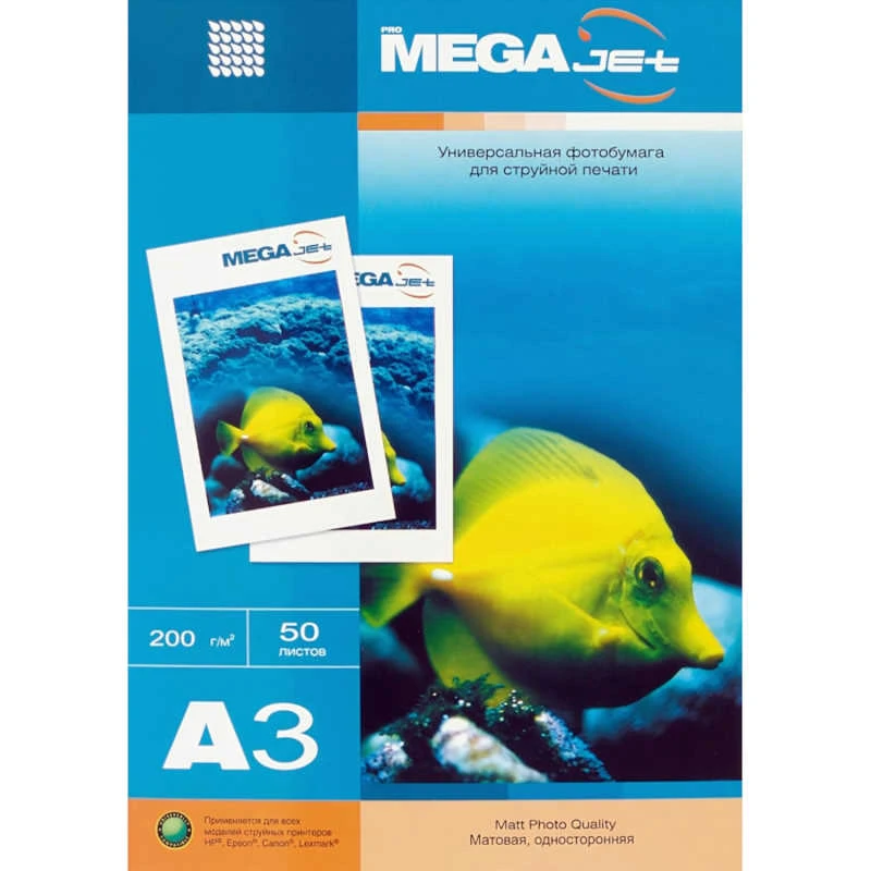 Фотобумага 50 л, ф.А3 (297*420 мм), 200 г/м2, матовая, струйная печать, "MEGA"