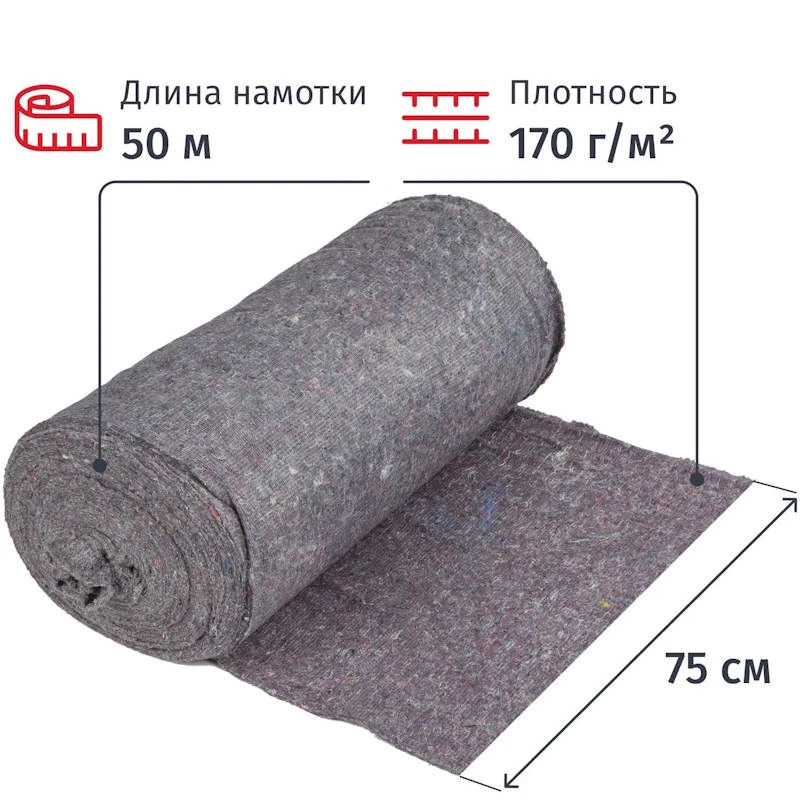 Полотно холстопрошивное, серое 2,5 мм, 170 г/м2, 750 мм, рулон 50 м.