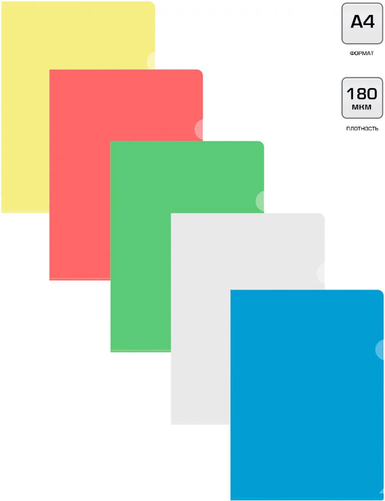 Папка уголок "Люкс" ф.А4 (220*305 мм), глянцевый полипропилен 180 мкм, "Бюрократ"