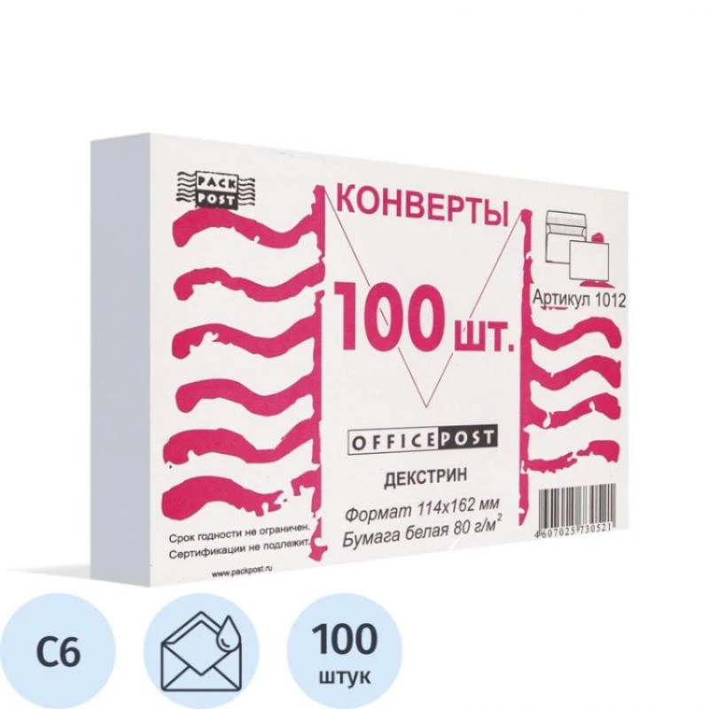 Конверт "OfficePost" ф.114*162 мм (С6), белый, 80 г/м2, внутренняя печать, декстрин, прямой клапан, немаркированный, упак. 100 шт, "Packpost"