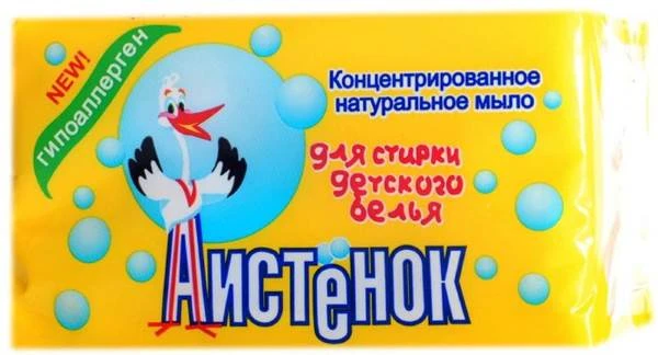 Мыло хозяйственное кусковое "Аистенок", 200 г, 72 %, концентрированное, 2Аист", уцененное, срок годности до 04.2017