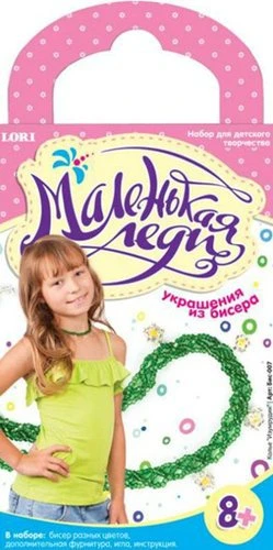 Изумрудик. Колье. Комплект украшений из бисера: для детей от 8 лет.