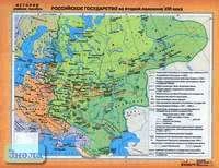 Мартынова Т. И. Российское государство во второй половине XVI в. - Масштаб. 1:3500000. - ф.140*100. / Мартынова Т. И. Религии Мира. - Масштаб. 1:25000000. - ф.140*100. - М.: ДИК, 2004. - Глянцевая двухсторонняя карта.