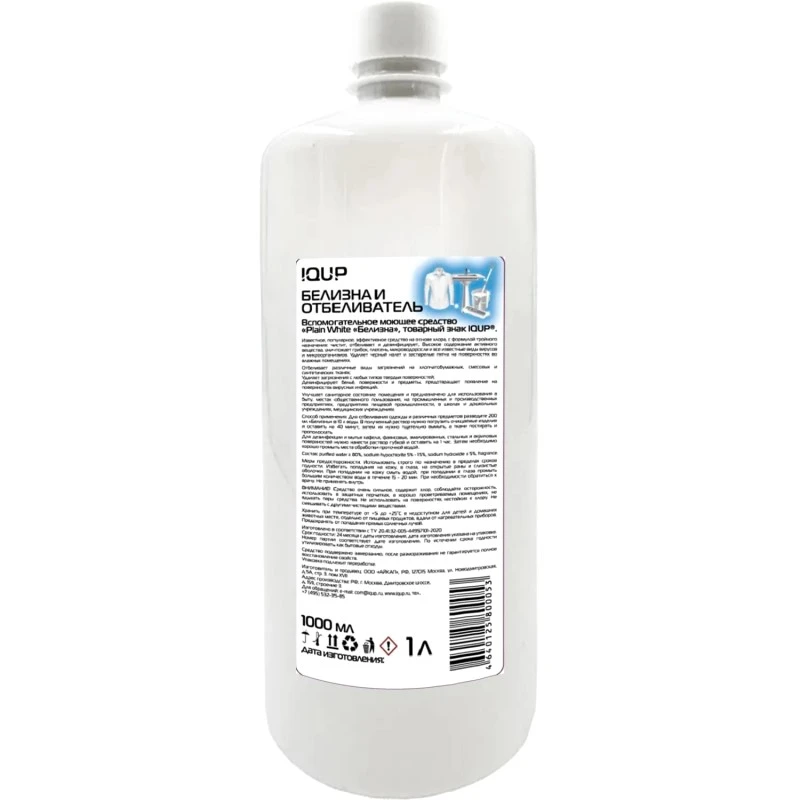 Отбеливатель "Белизна IQUP", хлор 5-15%, ПЭТ 1000 мл.