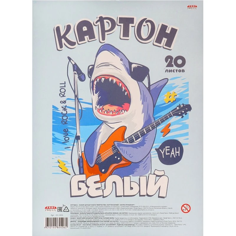 Белый немелованный картон 20 л, ф.А4 (200*282 мм), 200 г/м2, п\э уп, "Prof-Press"