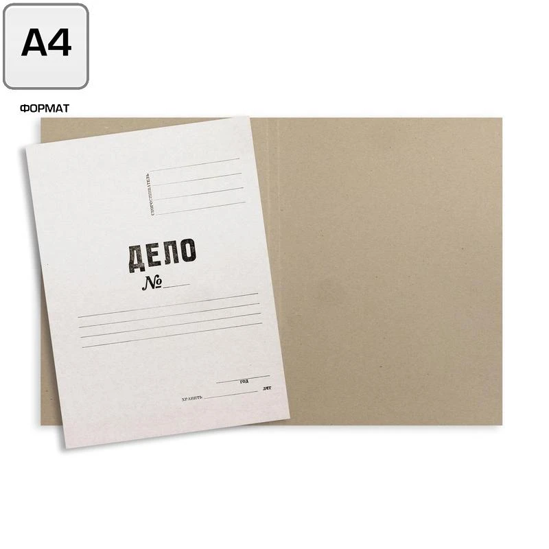 Папка-обложка "Дело", без механизма, ф.А4 (разворот 310*464 мм), белый картон 0,4 мм, 260 г/м2, "Лотос"