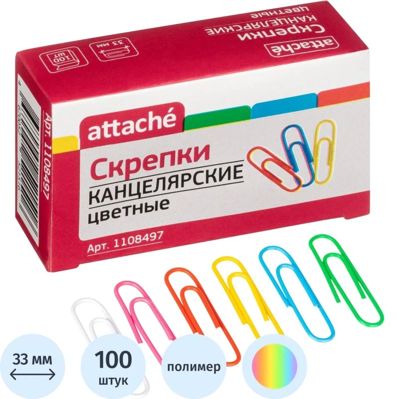Скрепки 33 мм, 100 шт, округлые, металлические, цветное полимерное покрытие, картонная упак, "Attache"