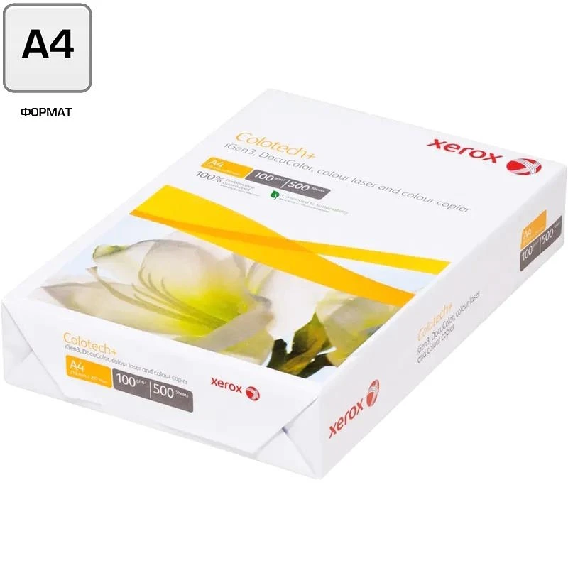 Бумага для полноцветной лазерной печати "COLOTECH PLUS" 500 л. ф.А4 (210*297 мм), 100 г/м2, белизна 170%, яркость 99%, "XEROX"