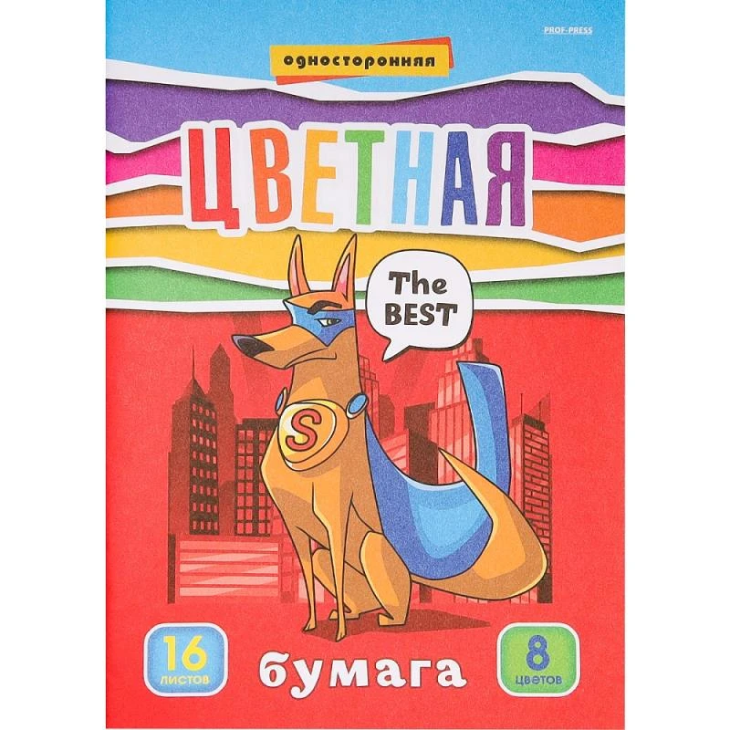 Цветная бумага 16 л. 8 цв. ф.А4 (200*275 мм), 55 г/м2, скоба, "Проф-Пресс" 50шт в упаковке