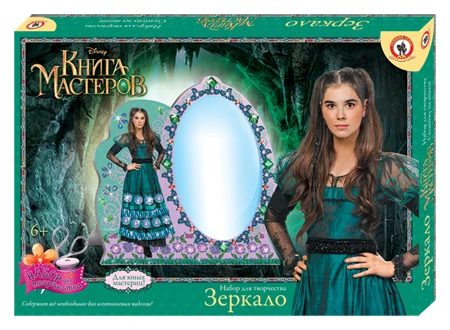 Зеркало "Катя": набор для творчества. - (Дисней. Книга мастеров). - "Русский стиль"