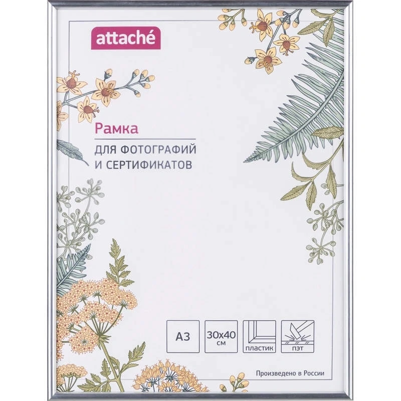 Рамка настенная, багет-серебряный пластик 10 мм, вставка - пластик, 300*400 мм (А3), "Attache"
