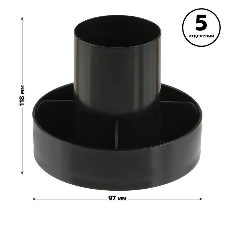 Органайзер "Метеор", 5 отделений, без наполнения, круглый, настольный, полипропилен, 97*118*118 мм, "Стамм"