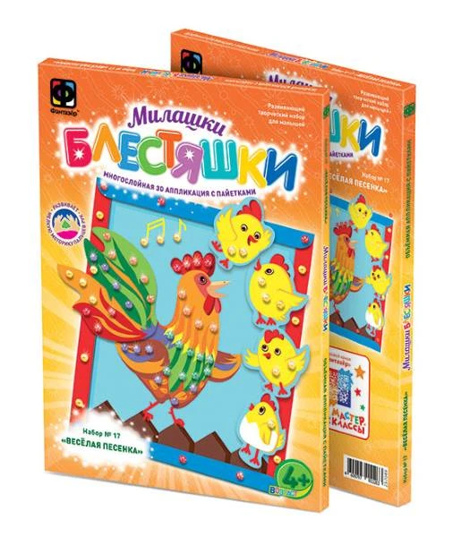 Аппликация с пайетками. Для детей от 4-х лет. - "Эльф-Маркет"