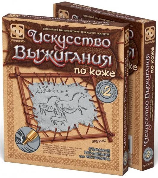 Прерии Набор № 2 Первобытные сюжеты Искусство выжигания по коже Фантазер