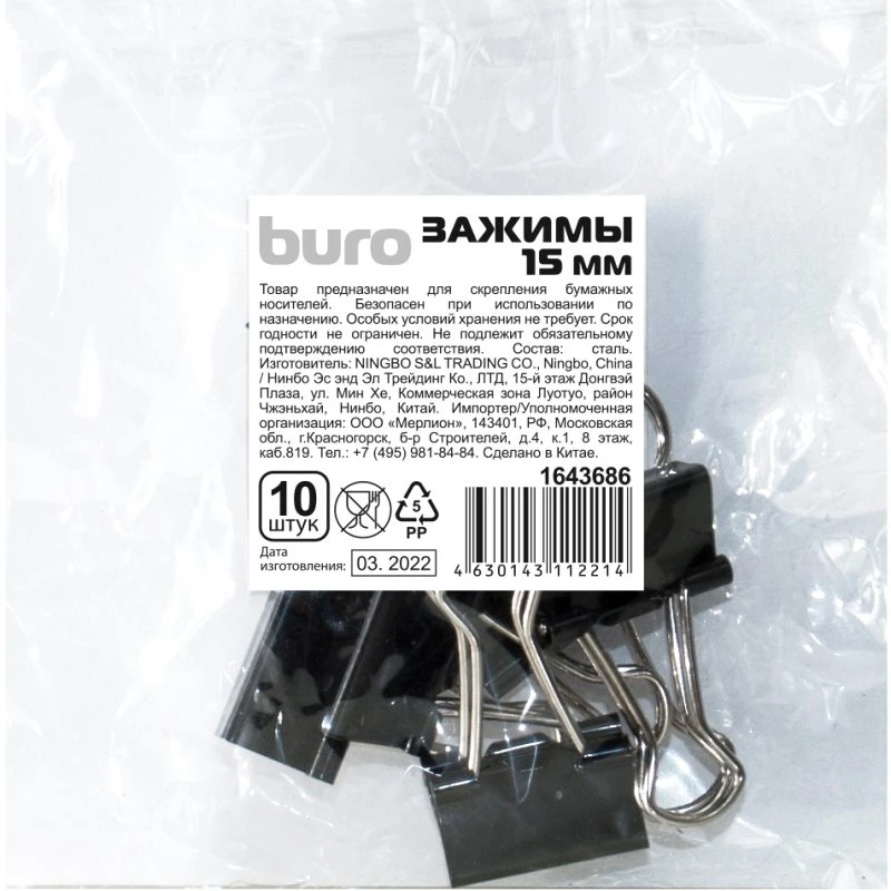 Зажимы черные стальные 15 мм, 10 шт, до 45 л, п/э упак, "BURO"