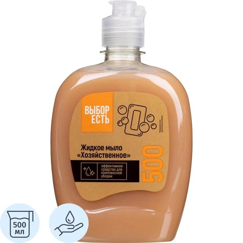 Жидкое хозяйственное мыло 500 мл, дозатор - флип-топ, "Выбор есть"