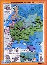 Мартынова Т.И. Российская Империя в первой половине XIX в. - Масштаб. 1:3500000. - ф.100*140. / Мартынова Т.И. Развитие капитализма в России с 1861 г. до конца XIX в. - Масштаб. 1:3000000. - ф.100*140. - М.: ДИК, 2004. - Глянцевая двухсторонняя карта.