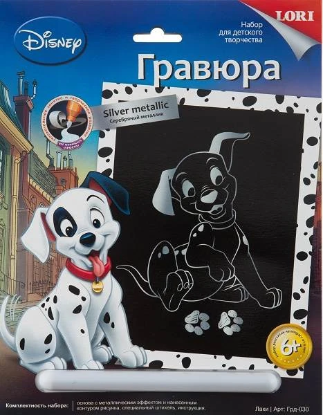 Лаки. Гравюра с серебро-металлическим эффектом, размер 180*240 мм, для детей от 6-ти лет.