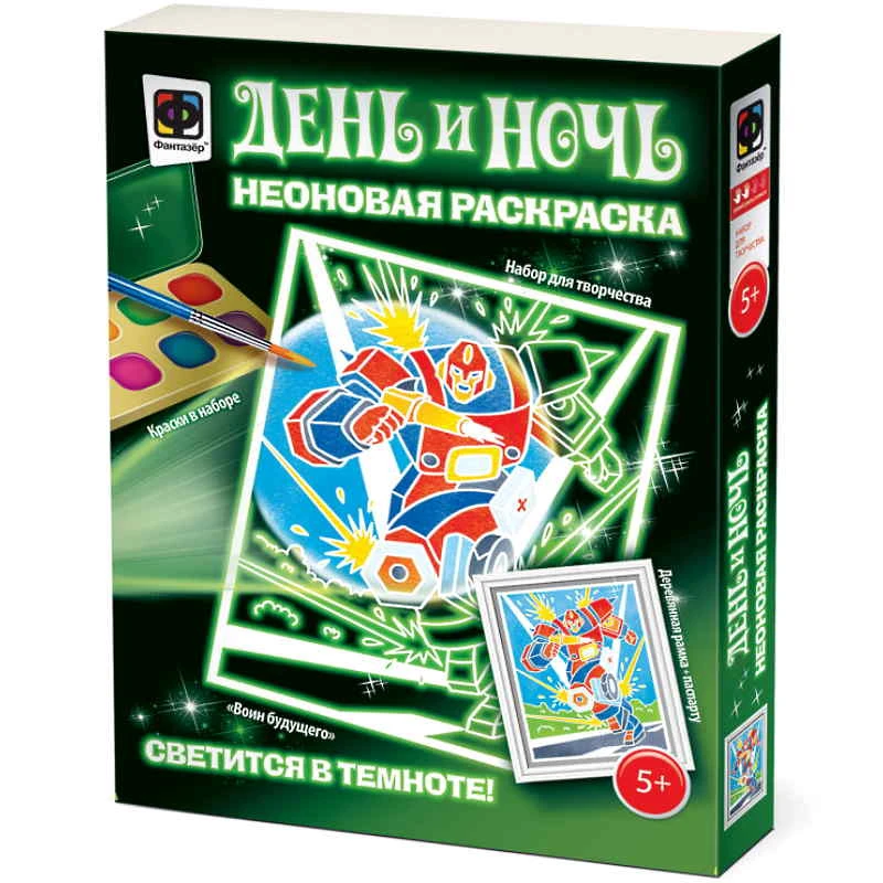 Неоновая раскраска. Фреска с неоном. Для детей от 5 лет. "Фантазер"
