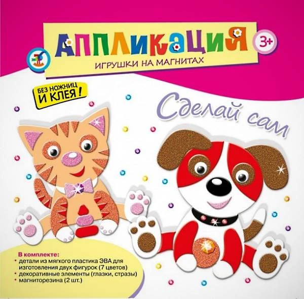 Игрушки на магнитах: для детей от 3 лет. - (Аппликация). - "Дрофа-Медиа"