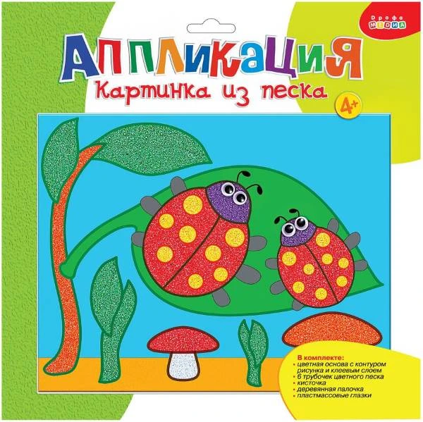 Божьи коровки: Картинка из песка: для детей от 4 лет. - (Аппликация). - Дрофа-Медиа
