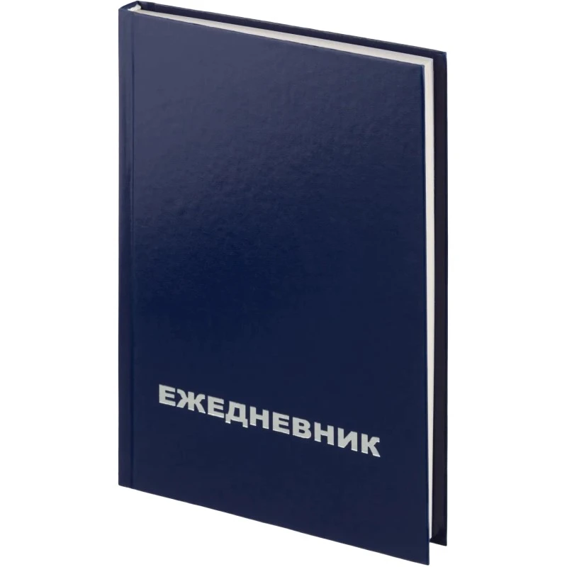 Ежедневник ф.А5 (128*200 мм), недатированный, бумвинил, 256 с, "Выбор есть"