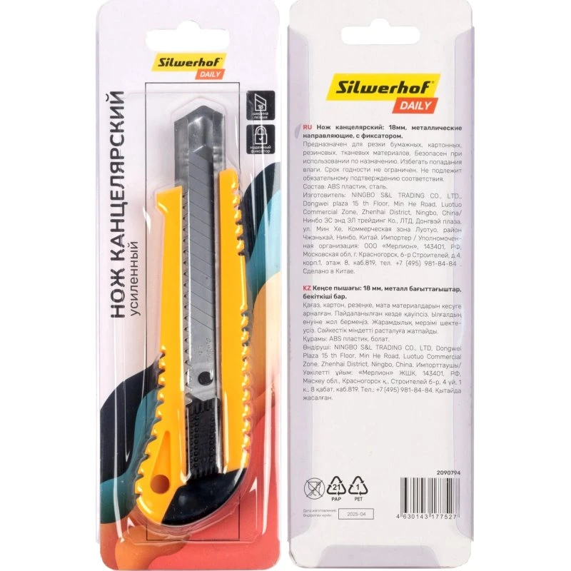 Нож для резки бумаг "Daily" 18 мм, металлическая направляющая, блокировка лезвия, пластиковый корпус 160 мм, "Silwerhof"