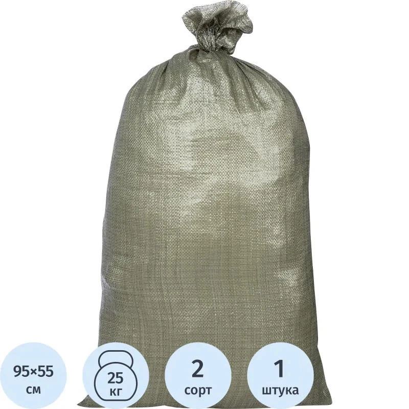 Мешок зеленый, полипропилен 40 г/м2, 550*950 мм