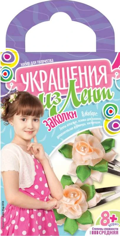 Розочки. Заколки. Украшения из лент