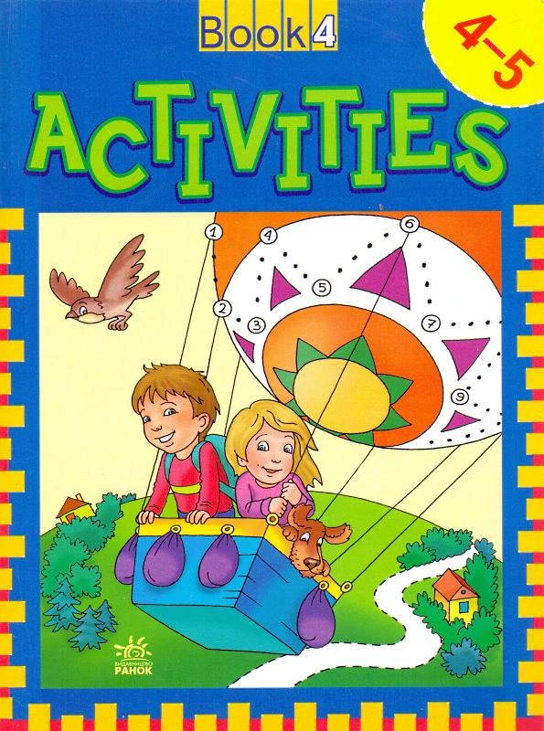 Книга с заданиями. Для детей 4-5 лет: Activities Book. - Харьков: Ранок, 2007. - 16 с. - ламинированная обложка