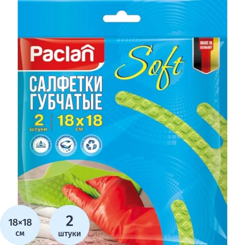 Салфетки губчатые, 180*180 мм, упак. 2 шт, "PACLAN"
