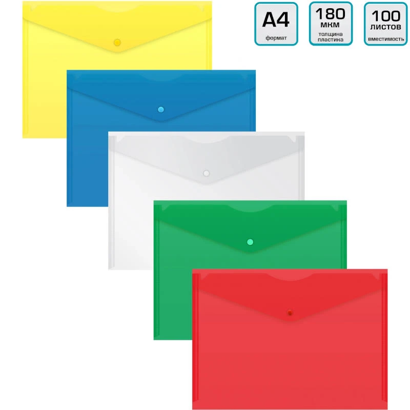 Папка-конверт "Люкс" ф.А4 (338*240 мм), горизонтальная, кнопка, прозрачный полипропилен 0,18 мм, "Бюрократ"