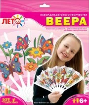 Бабочки. Набор для изготовления веера. Для детей от 6 лет.