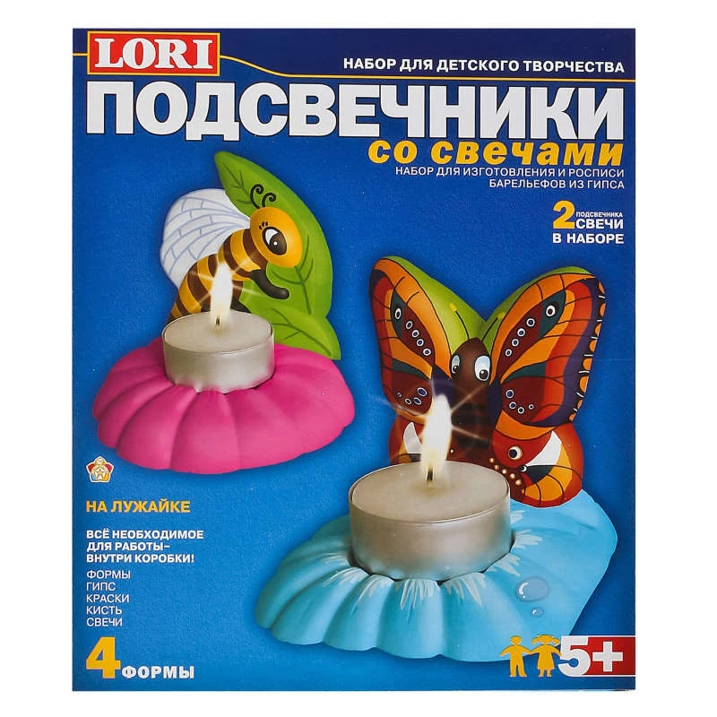 На лужайке. Подсвечники со свечой, 4 формы, 2 свечи. Изготовление и роспись фигурок из гипса, с кистью и красками, для детей старше 5 лет.