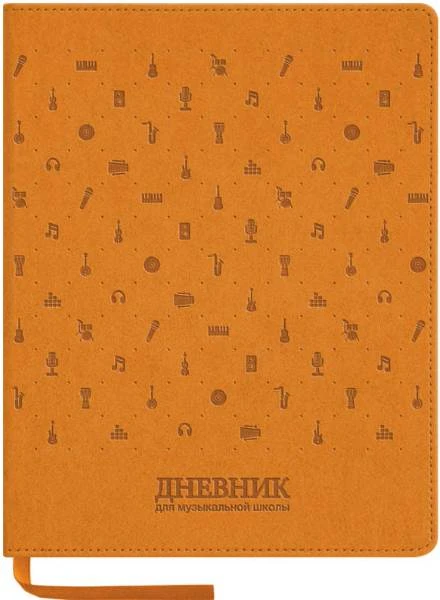 Дневник для музыкальной школы "Лайт", 40 недель, тонированный блок, ляссе, 48 л, искусственная кожа, тиснение "DM"
