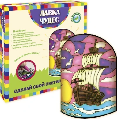 Корабль: Сделай свой светильник: для детей от 3 лет. - "Лавка чудес"