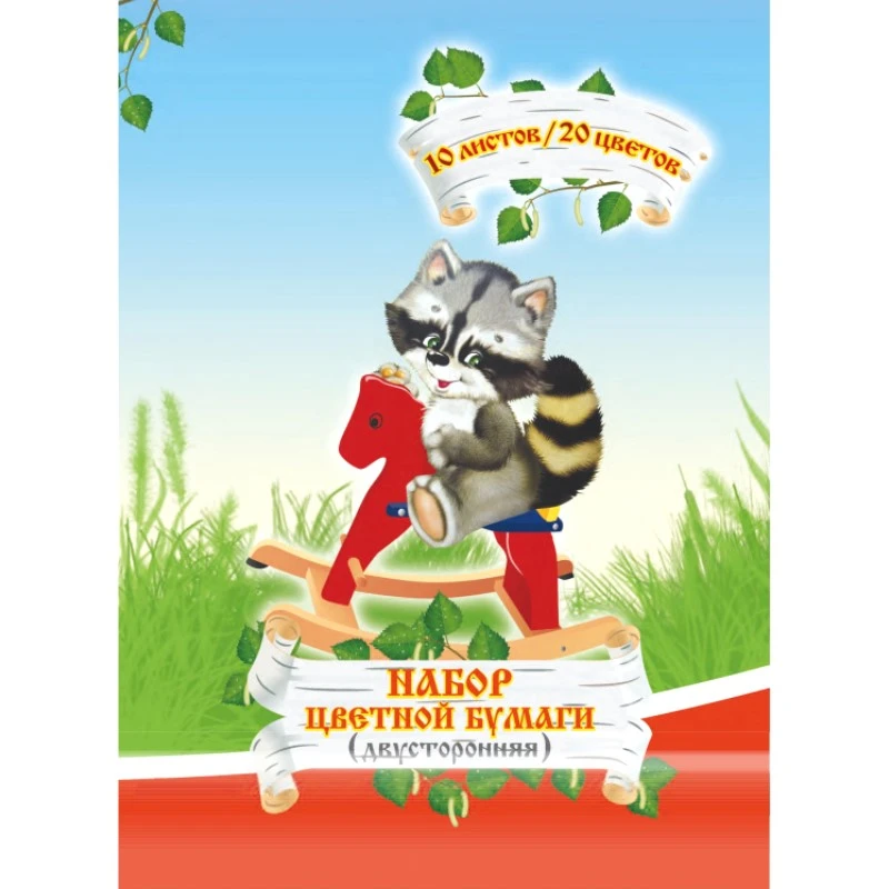 Цветная двухсторонняя бумага 10 л, 20 цв, ф.А4 (203*283 мм), 100 г/м2, папка, "БланкИздат"