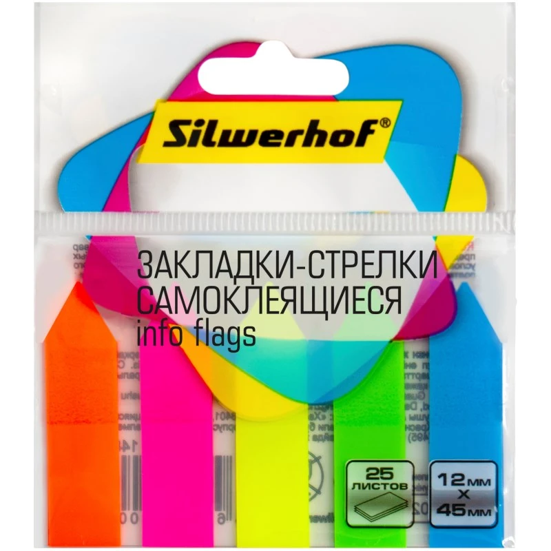 Пластиковые неоновые закладки-стрелки 5 цв.* 25 л, липкий слой, 12*45 мм, "Silwerhof"